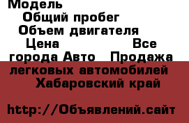  › Модель ­ Mercedes-Benz M-Class › Общий пробег ­ 139 348 › Объем двигателя ­ 3 › Цена ­ 1 200 000 - Все города Авто » Продажа легковых автомобилей   . Хабаровский край